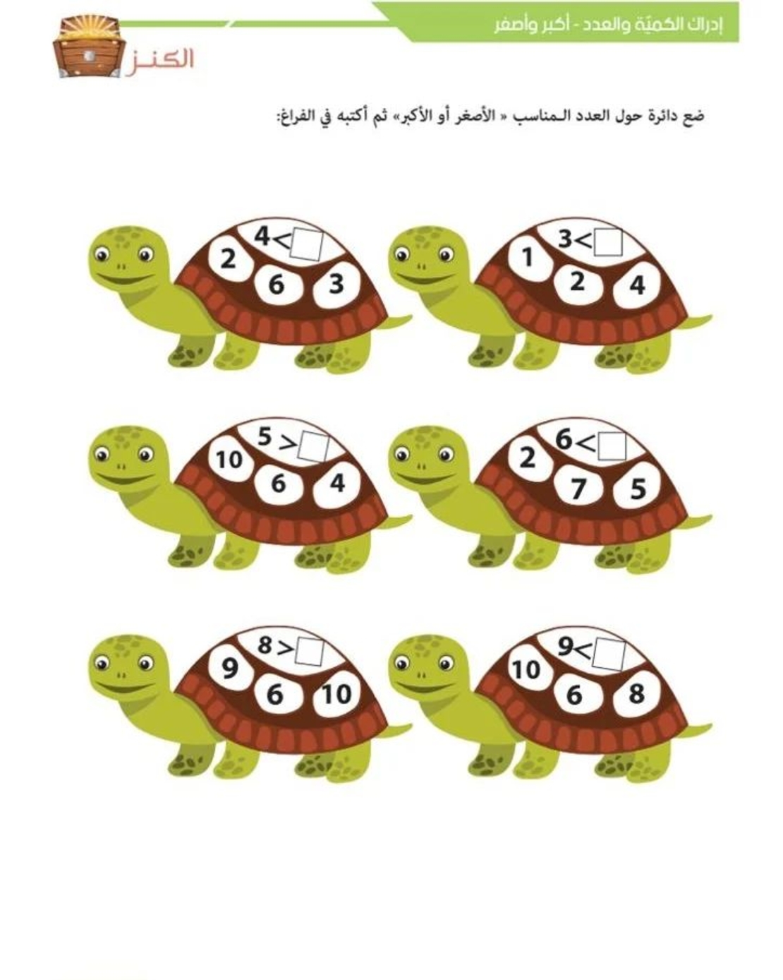 الكنز