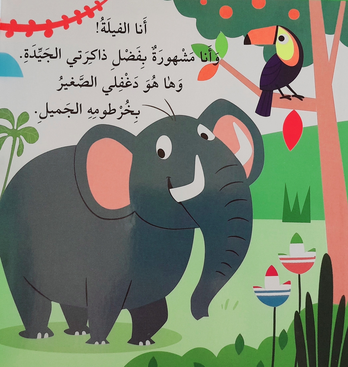 أصدقائي الحيوانات - كتاب الاحجية الكبيرة