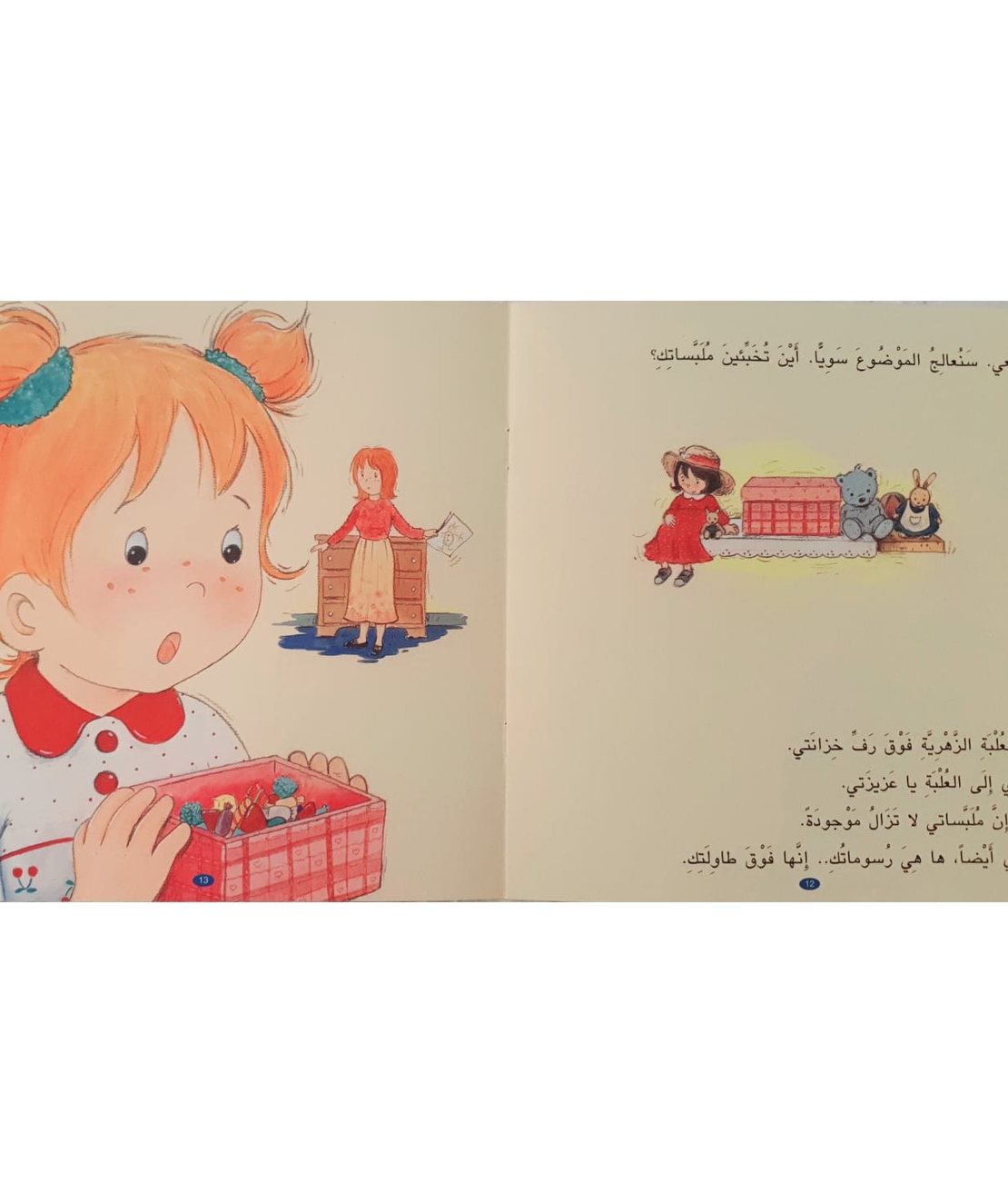 كاميليا ترى كابوسا