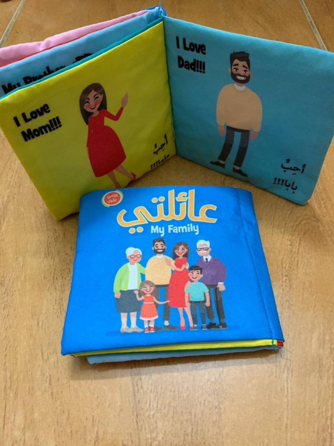 كتاب قماش عائلتي
