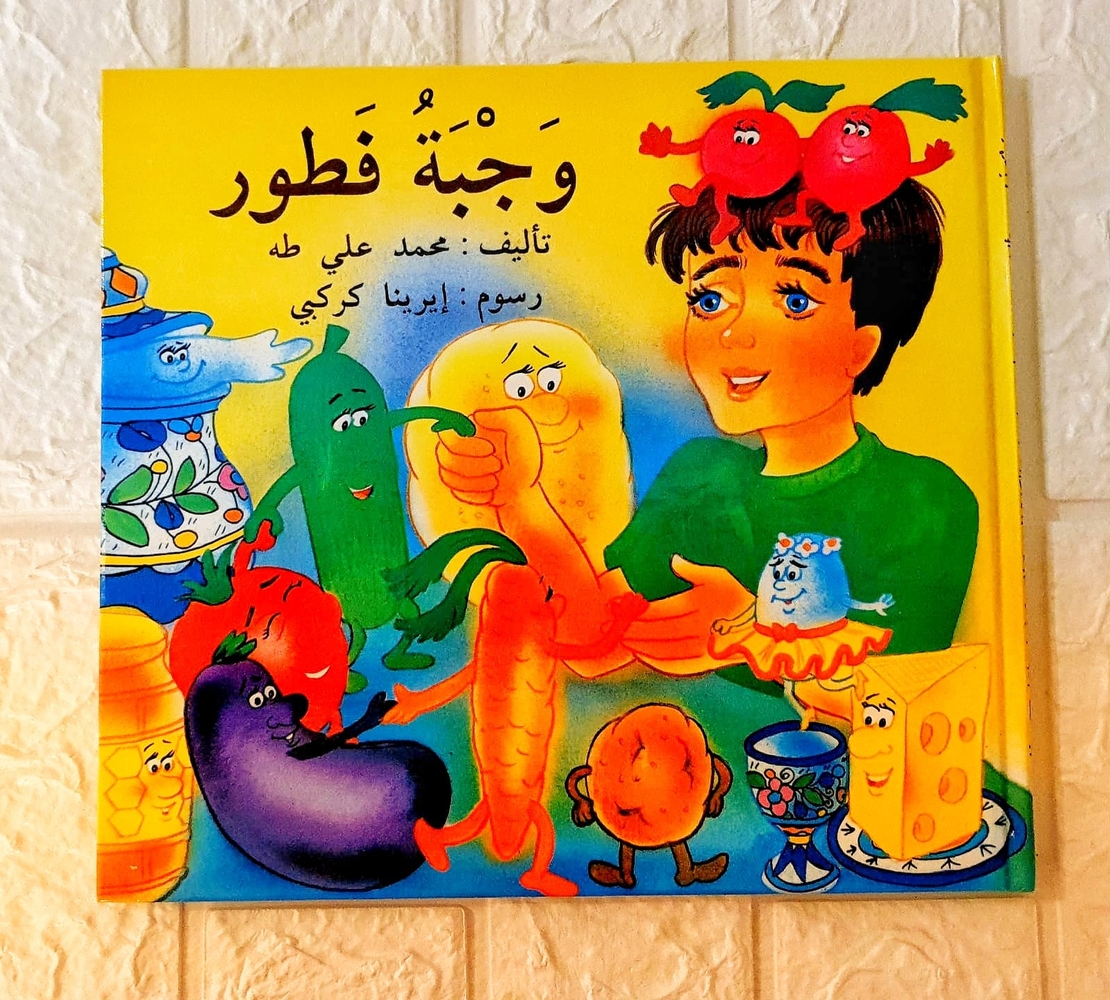 وجبة فطور