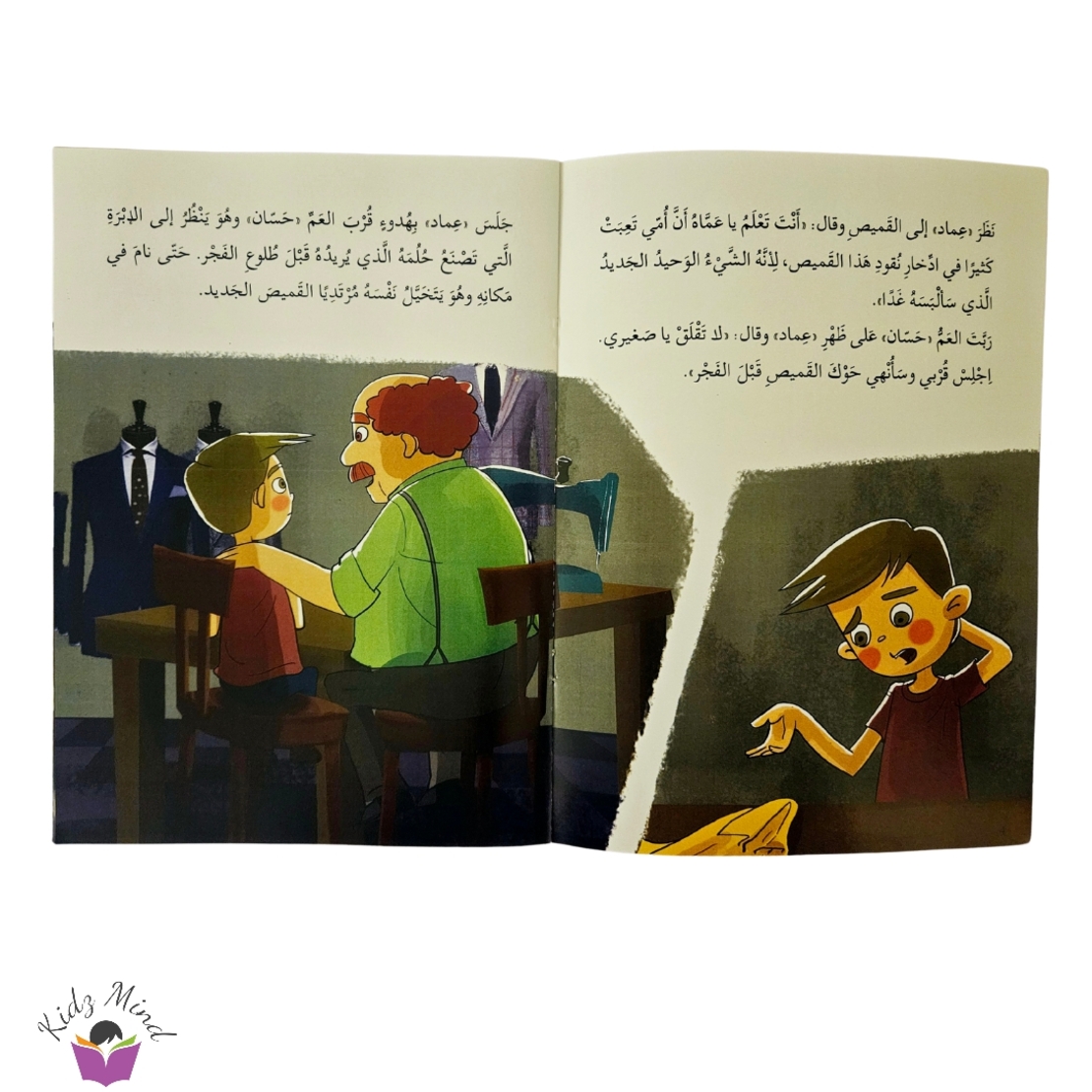 قميص العيد
