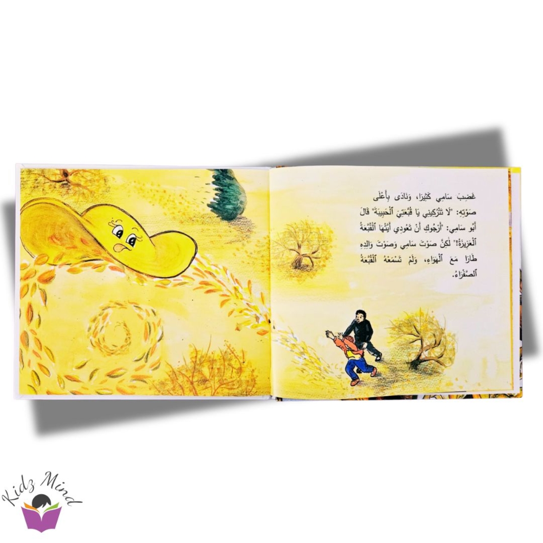 رحلة القبعة عبر الفصول الاربعه فصل الخريف