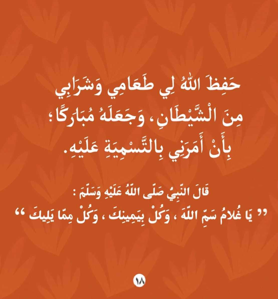 فالله خيرٌ حافظاً