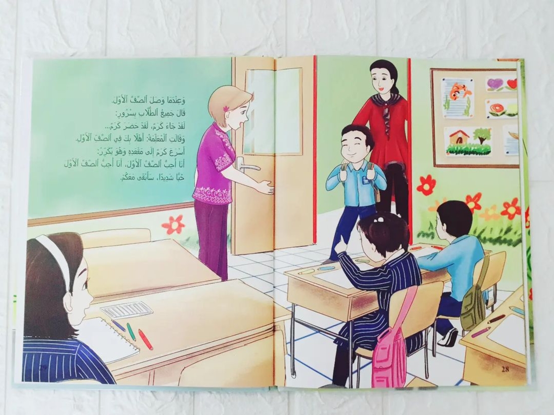 كرم وصف الاول