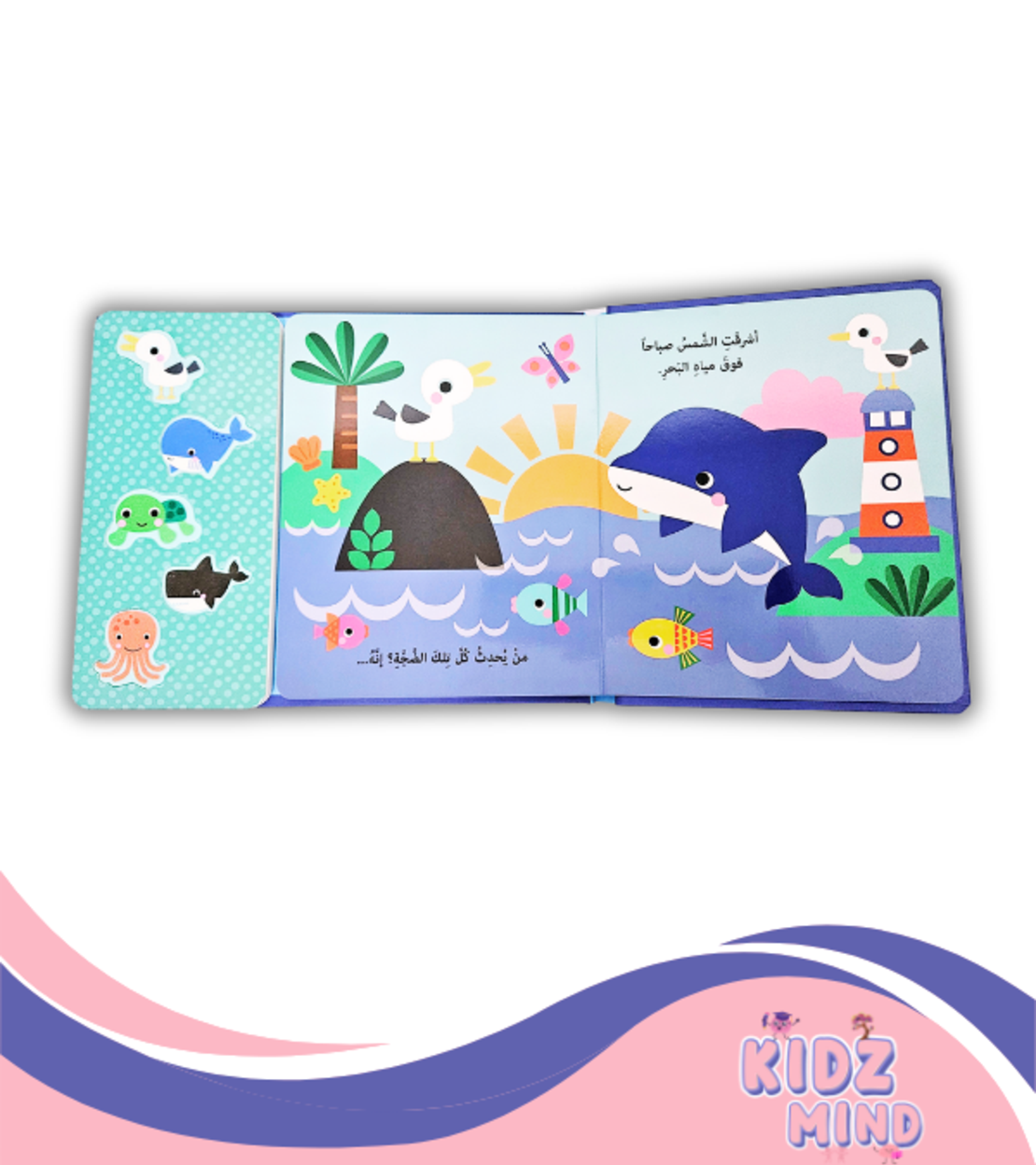 من في المحيطات ؟ - كتب صوتي