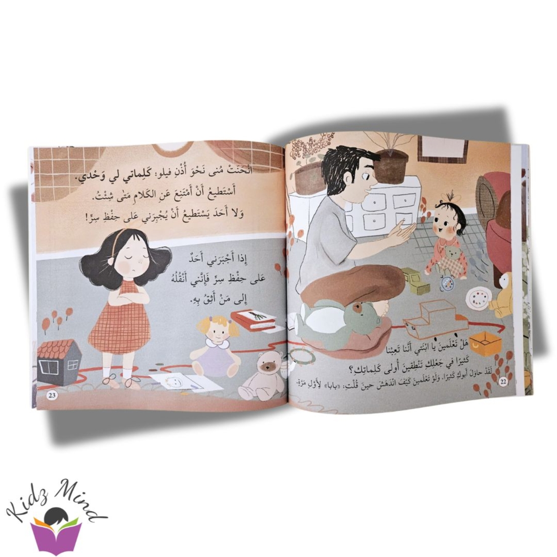كلا ... لا أريد!!