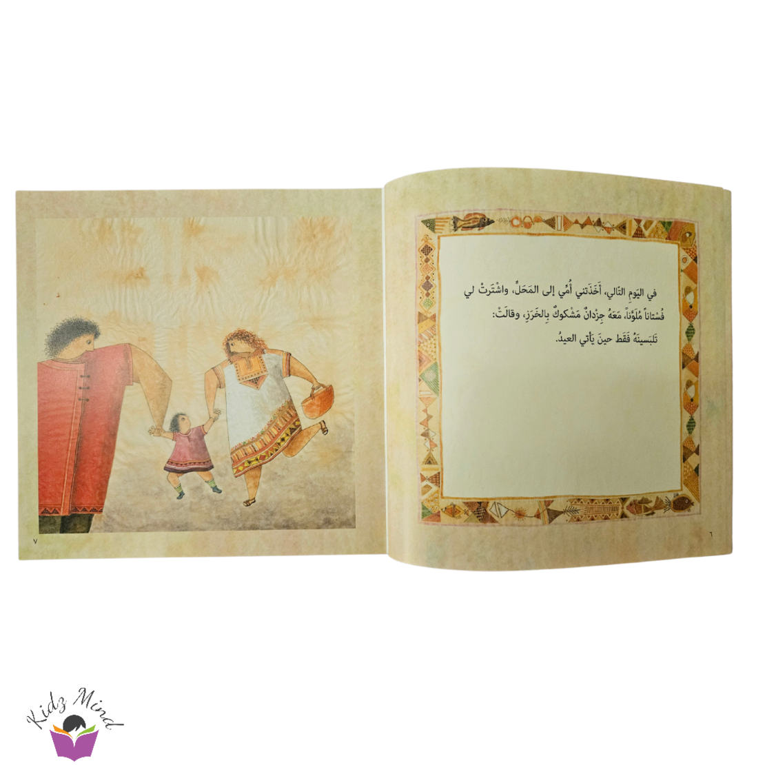 العيد