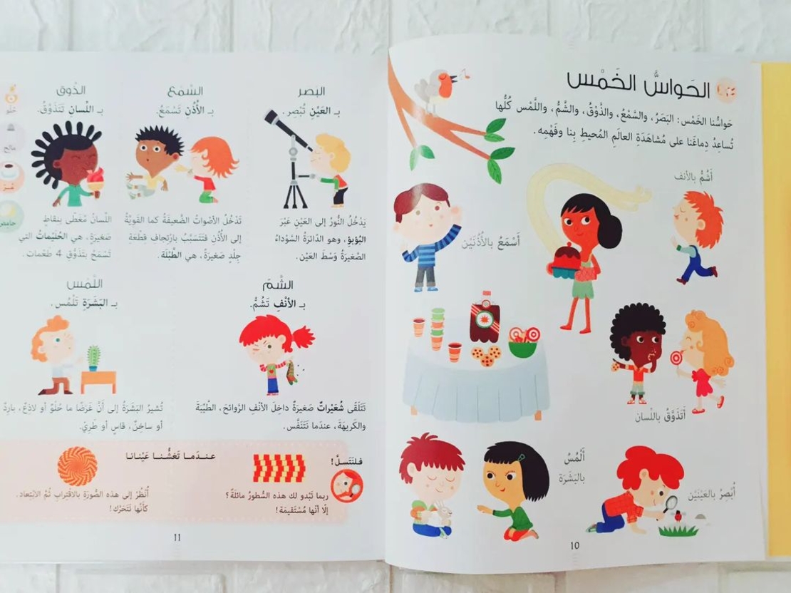 موسوعة لاروس للصغار