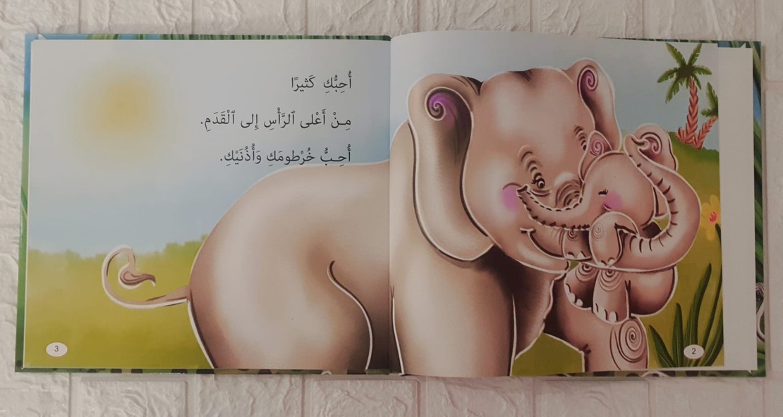 انا وامي