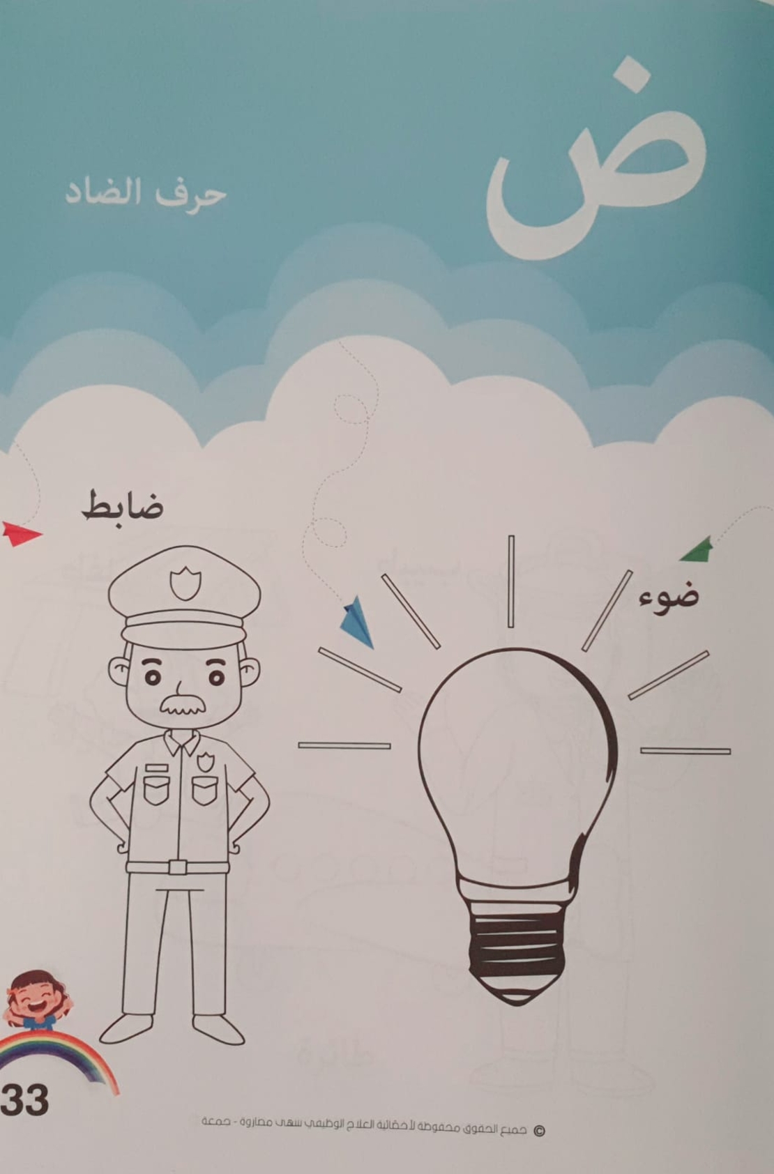 حروف وصور