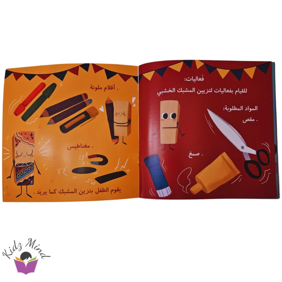 حلم مشبك في رمضان