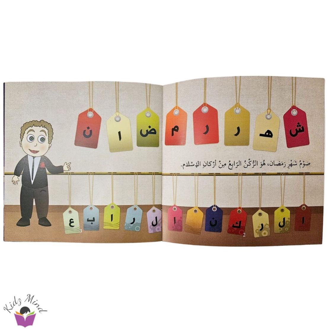 صوم رمضان