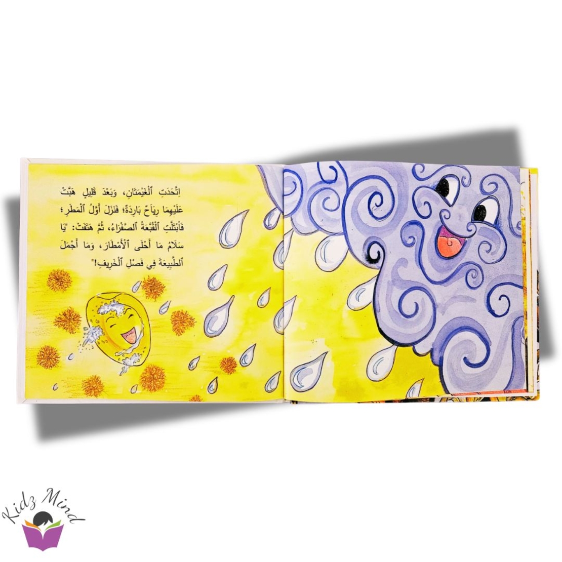 رحلة القبعة عبر الفصول الاربعه فصل الخريف