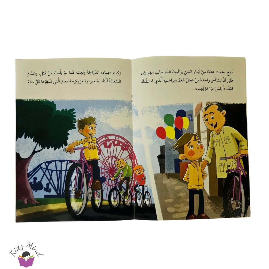 قميص العيد