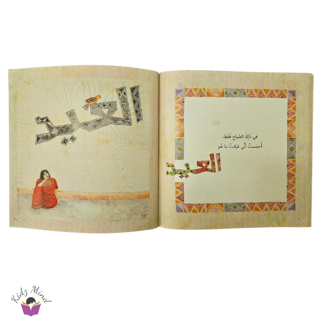 العيد