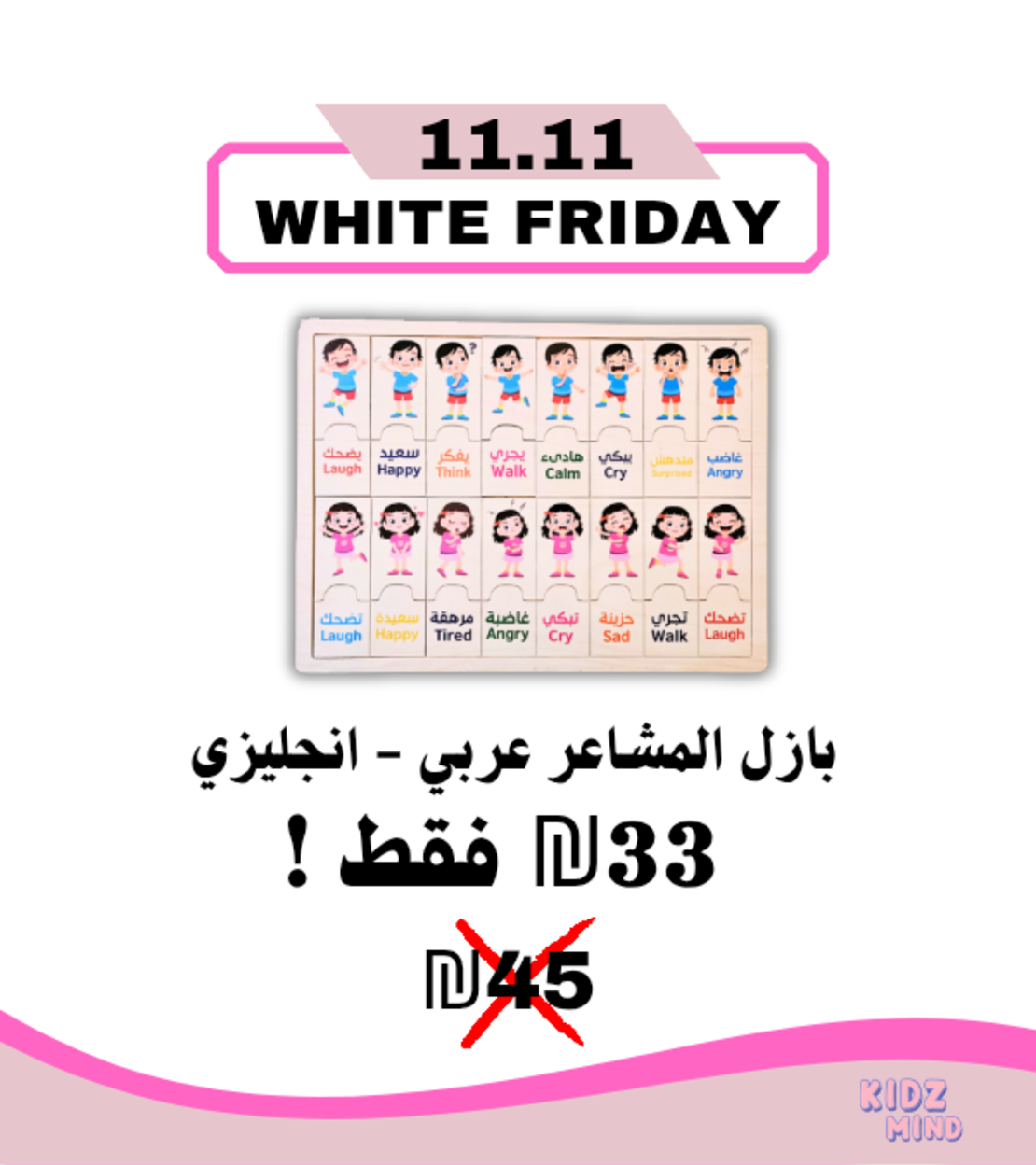 بازل المشاعر- عربي انجليزي