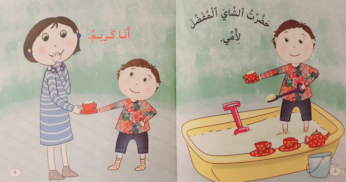 أنا كريم - سلسلة أنا
