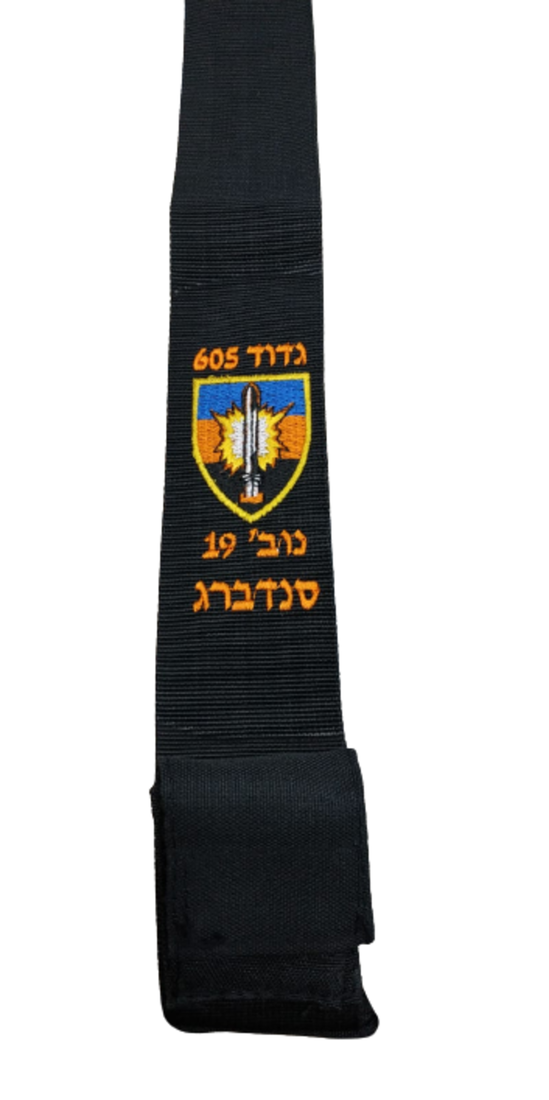 חגורה לנשק רקומה