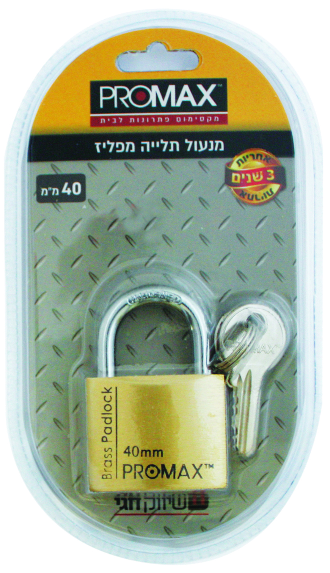 מנעול תלייה 40 מ