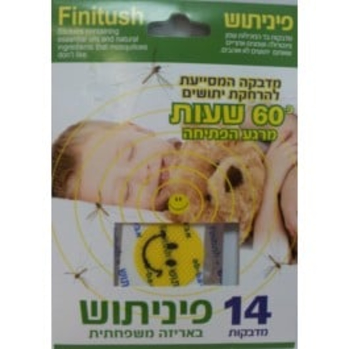 פיניתוש