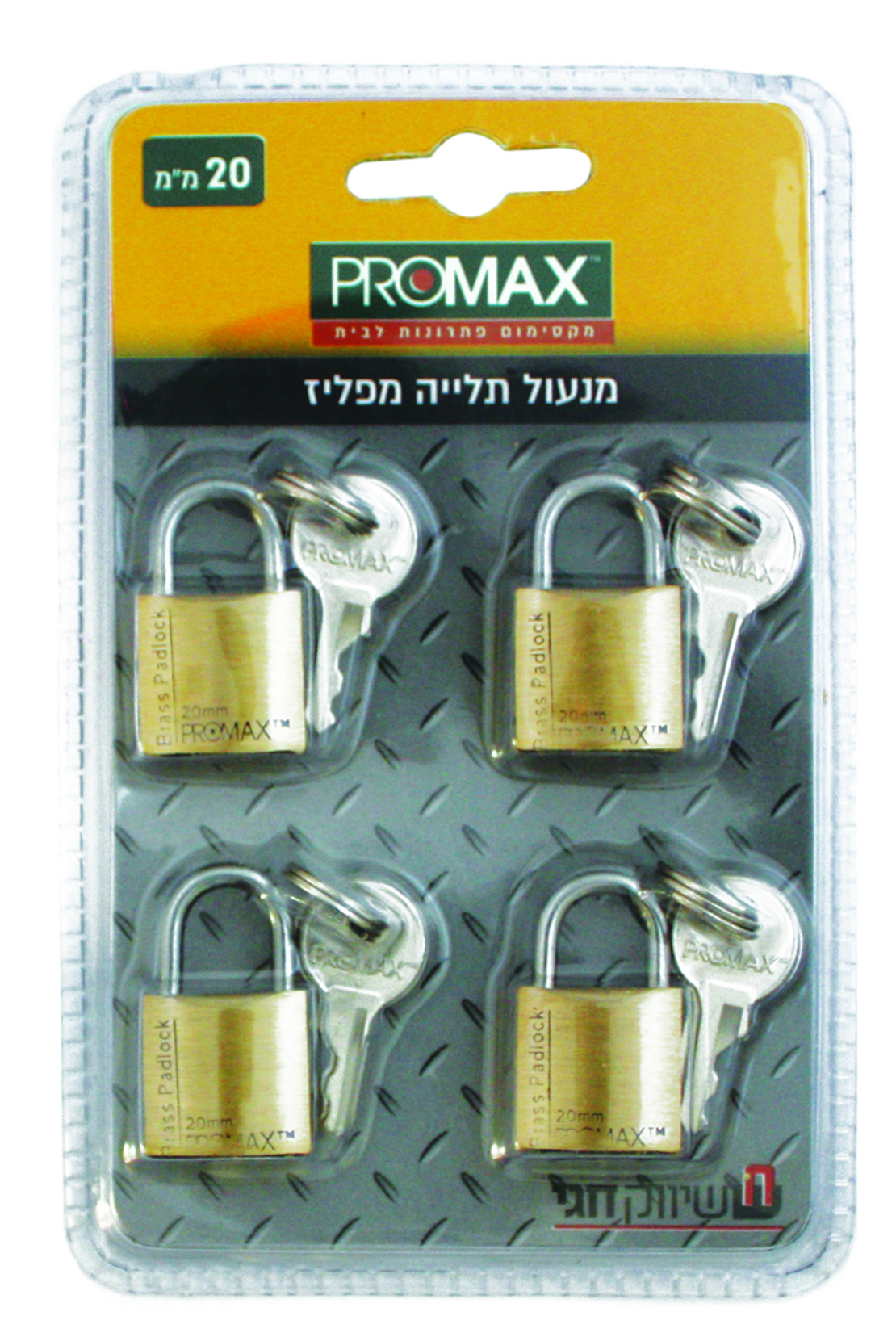מנעול 20 מ