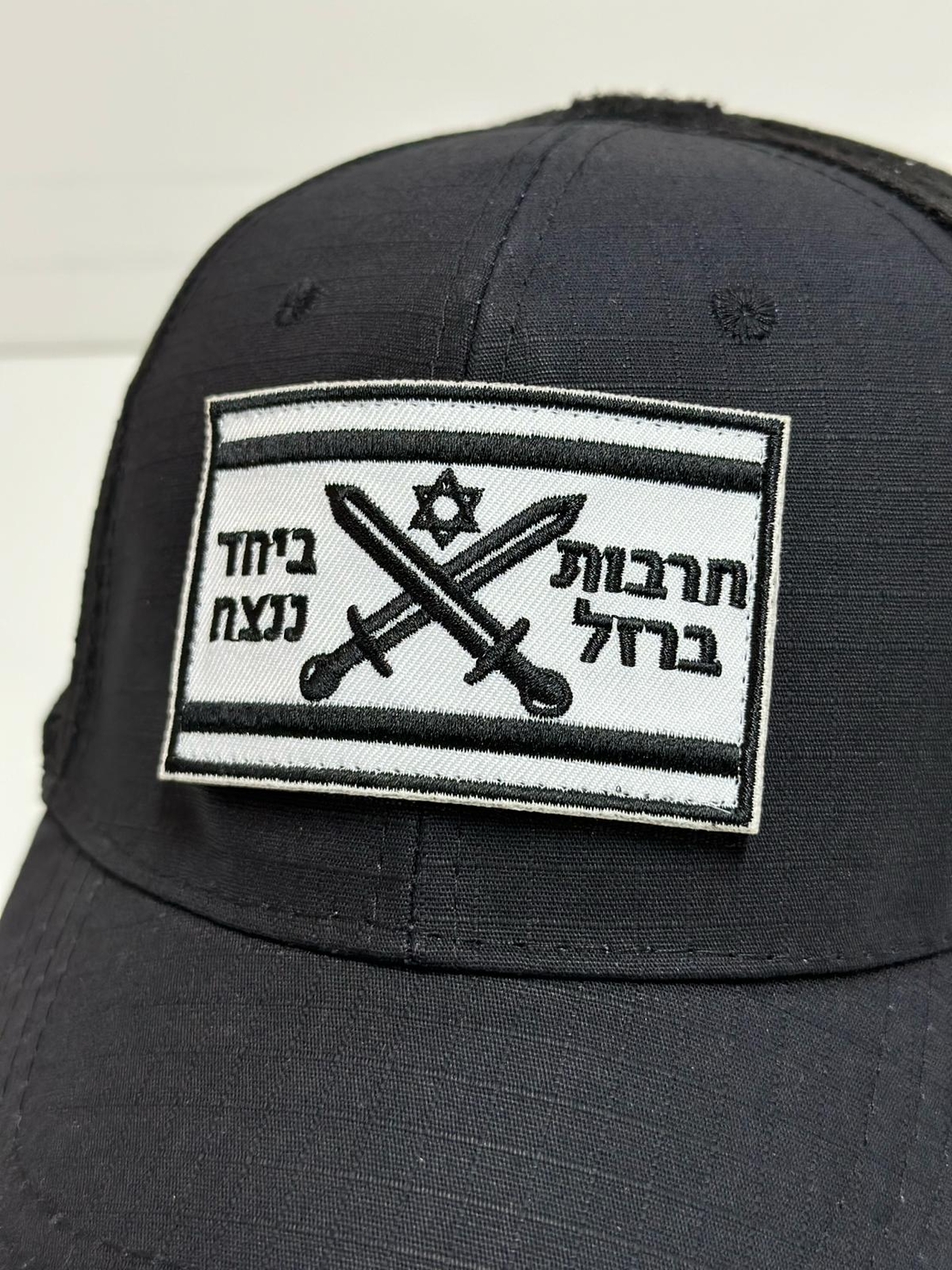 פאצ' חרבות ברזל