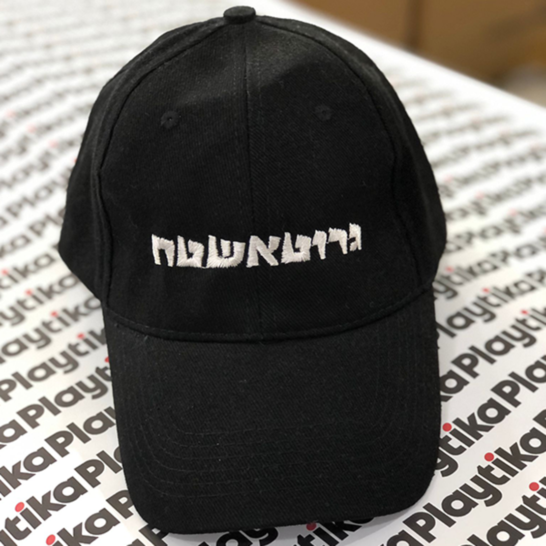 כובע מצחיה רקום