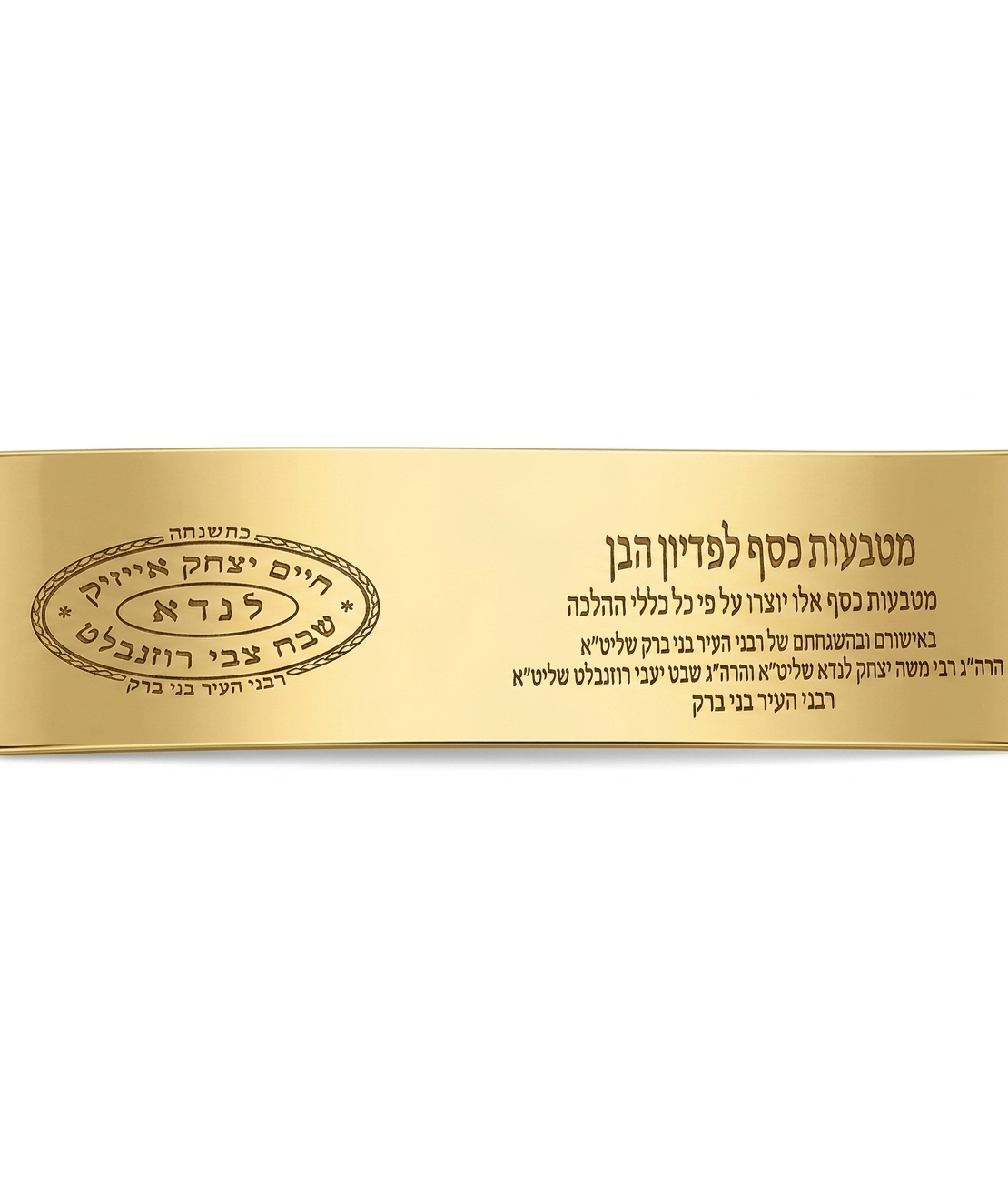 סט מטבעות לפדיון הבן מכסף טהור באריזה יוקרתית