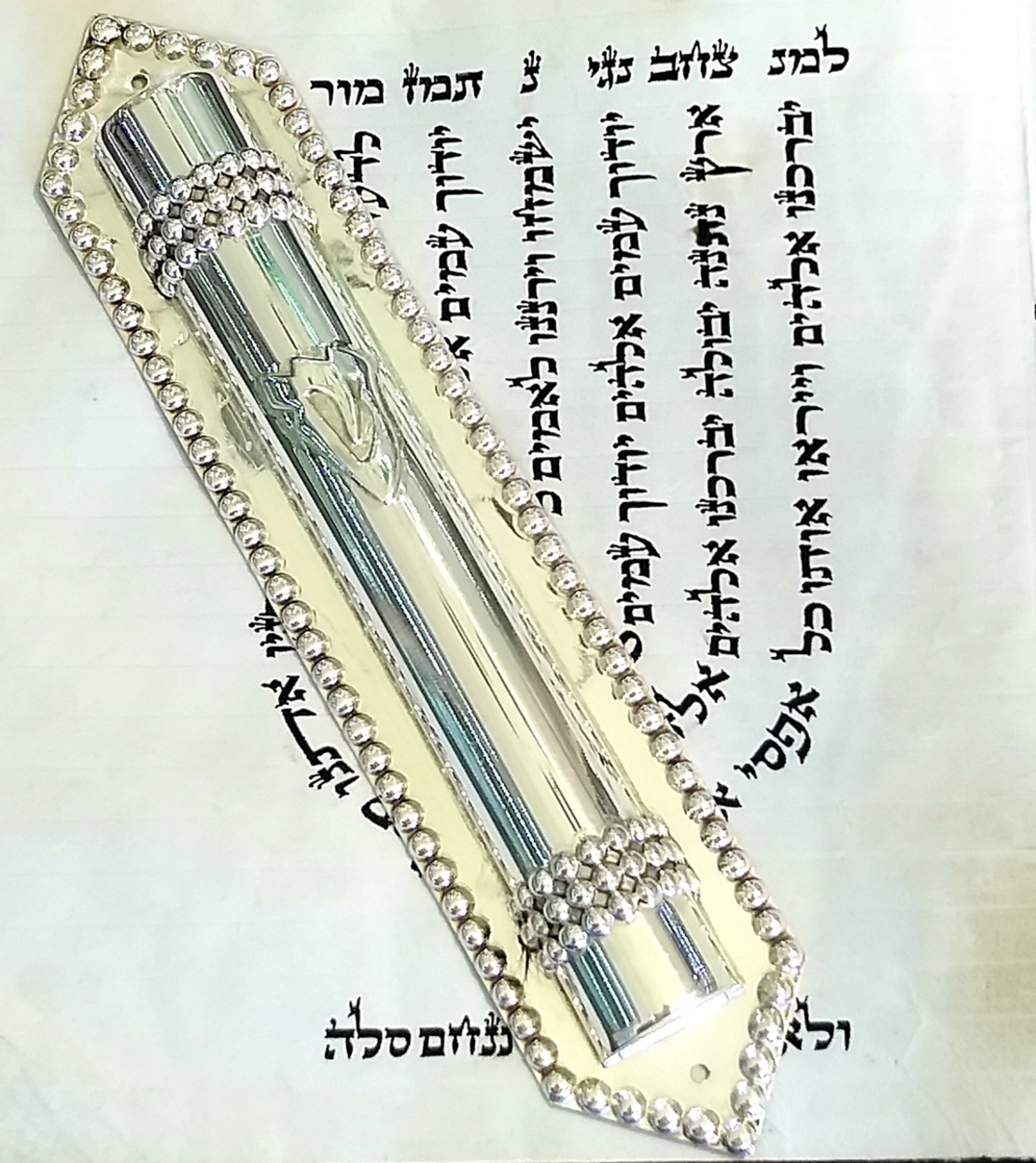 מזוזה 