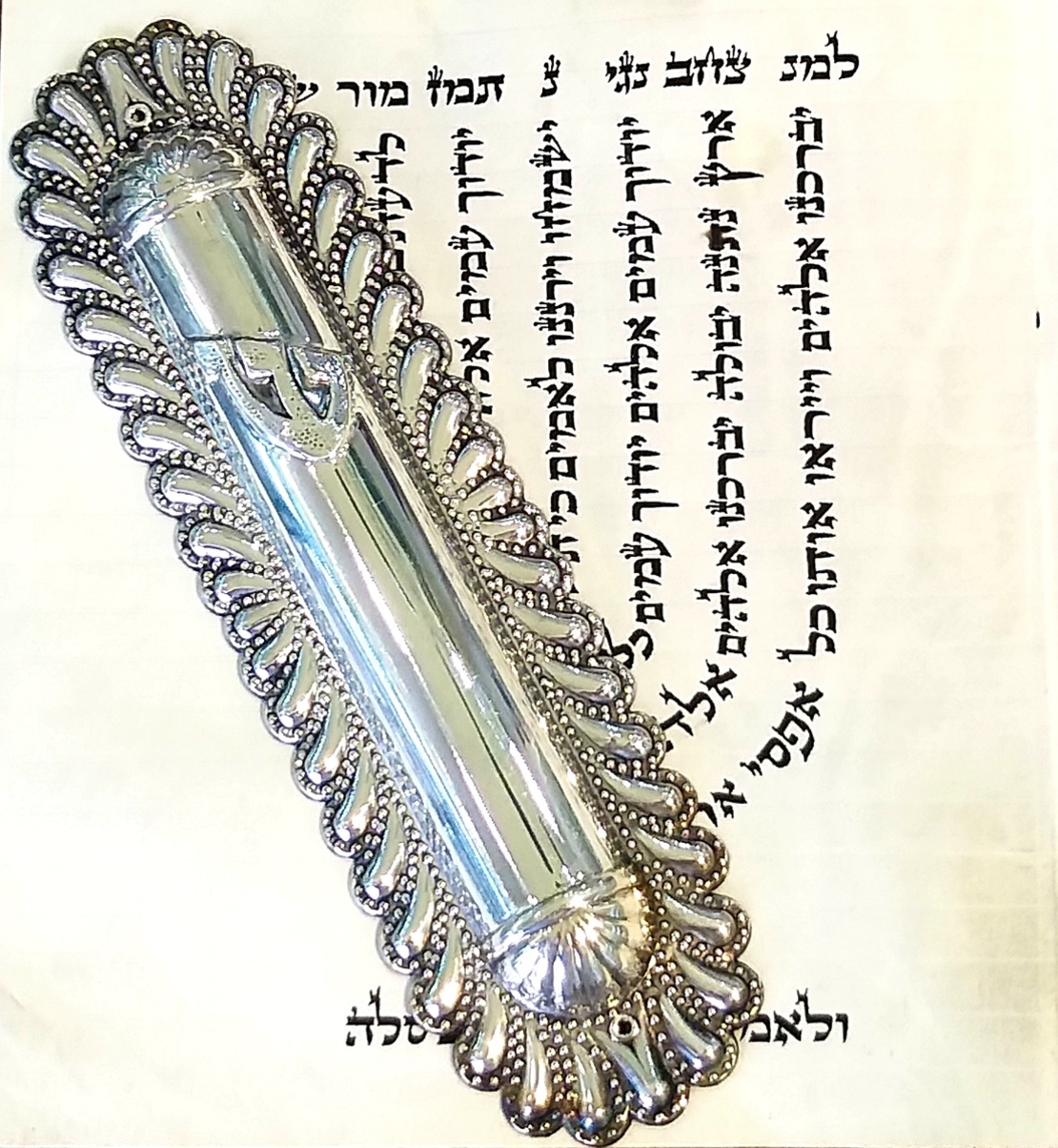 מזוזה 