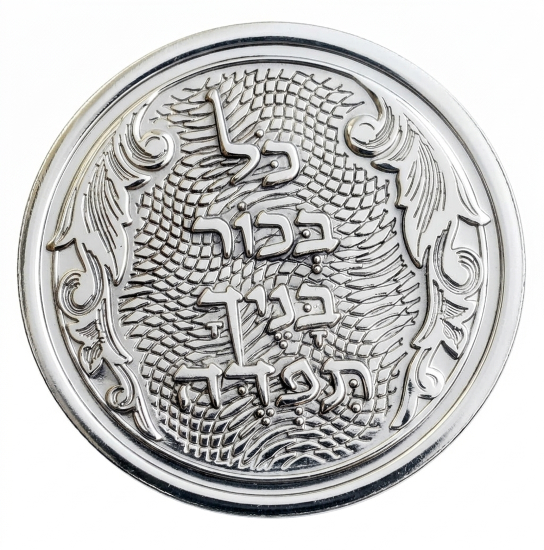 סט מטבעות לפדיון הבן מכסף טהור באריזה יוקרתית