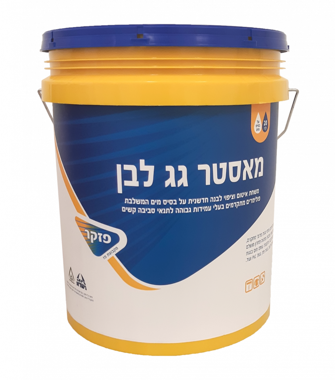 מאסטר גג לבן 20 ק