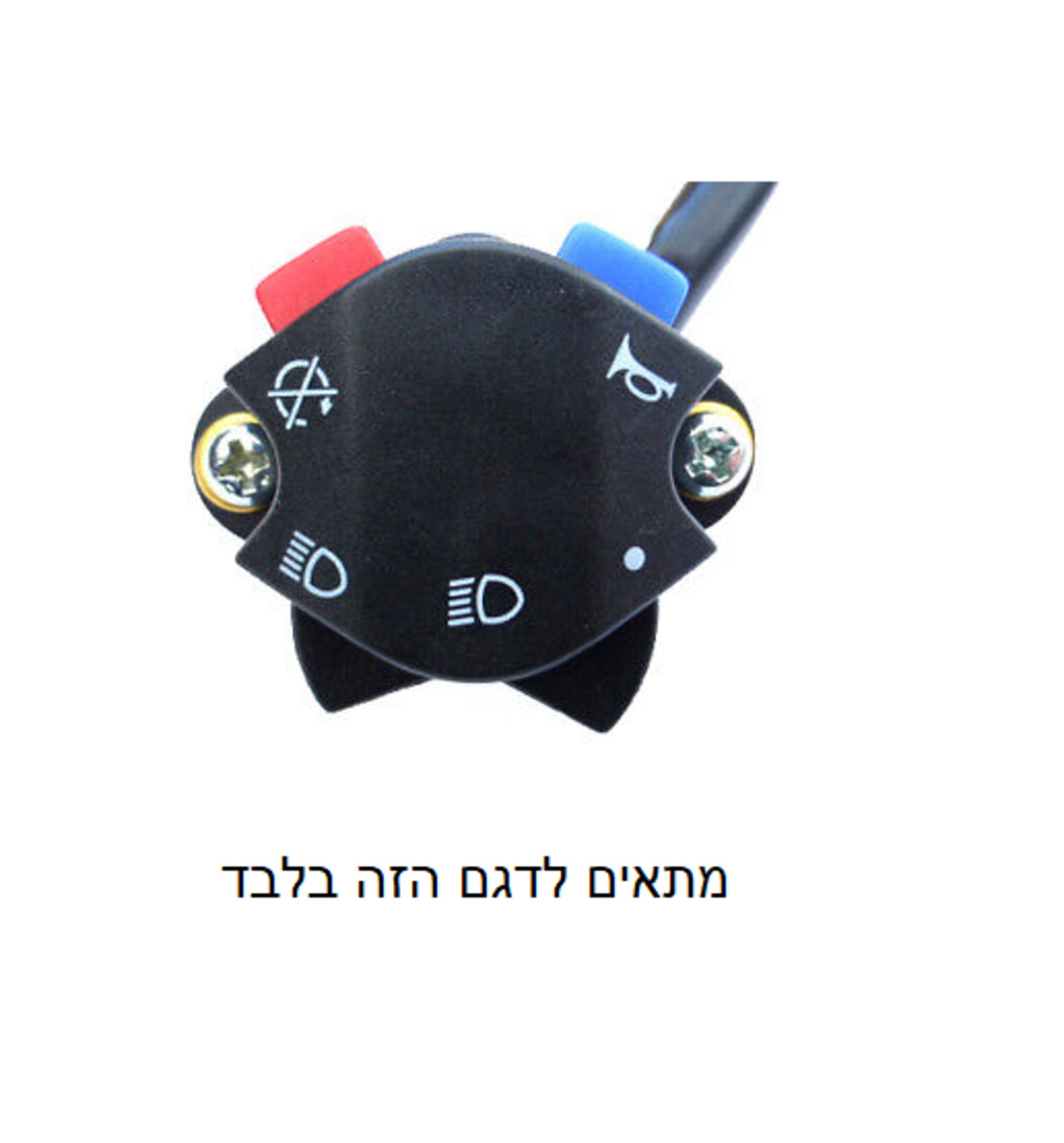 מתג איתותים