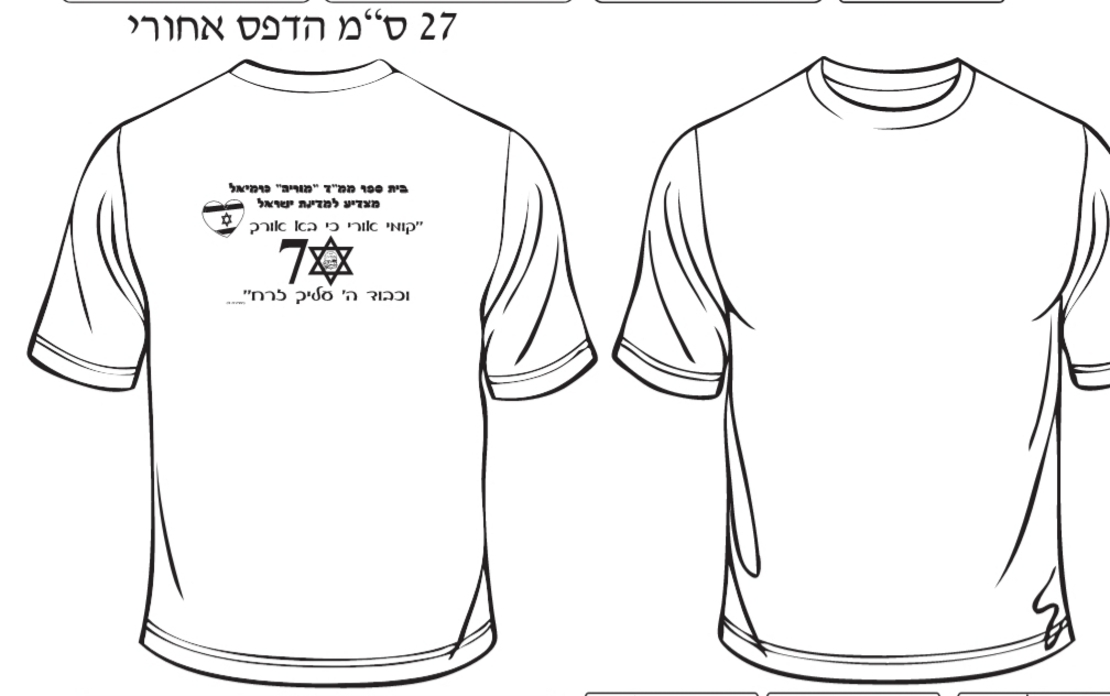 חולצות טריקו ודרייפיט ללאועם הדפסה