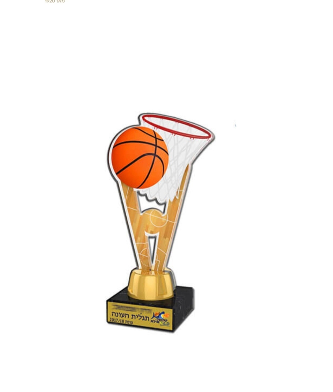 פסלון כדורסל אקריל צבעוני