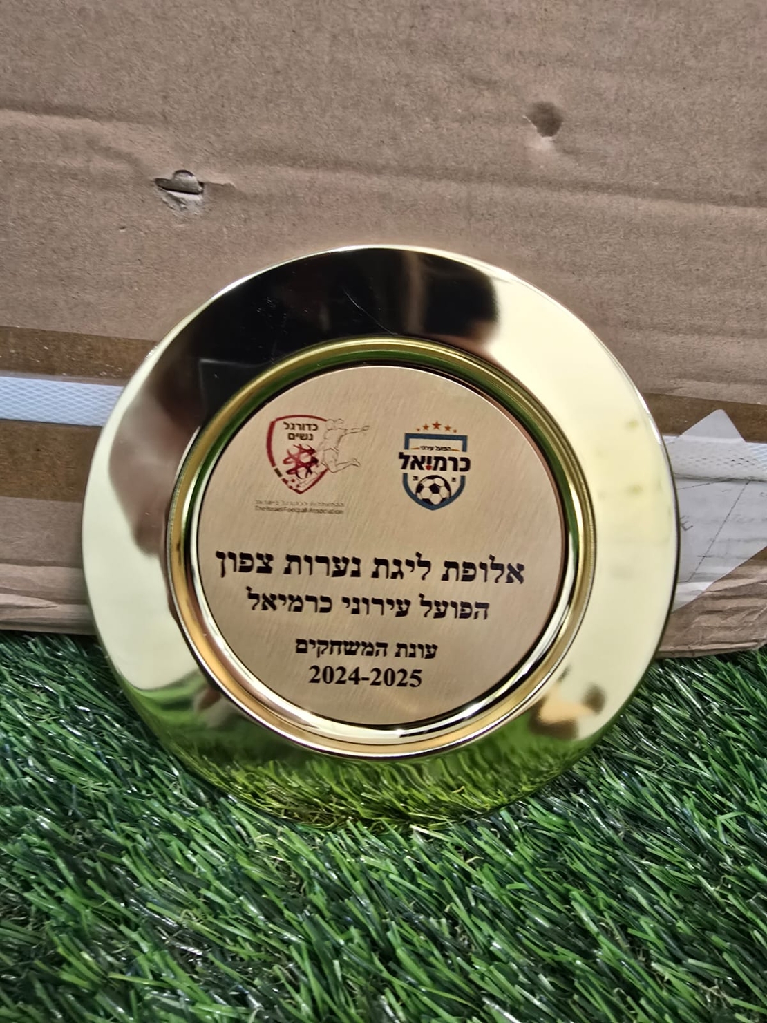 צלחת הוקרה/ צלחת אליפות גדלים שונים