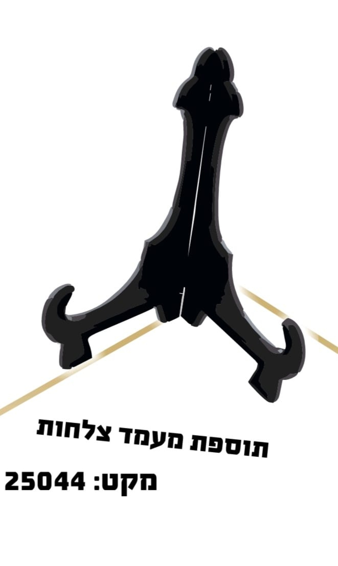מעמד פלסטיק גדול לצלחת הוקרה / צלחת אליפות