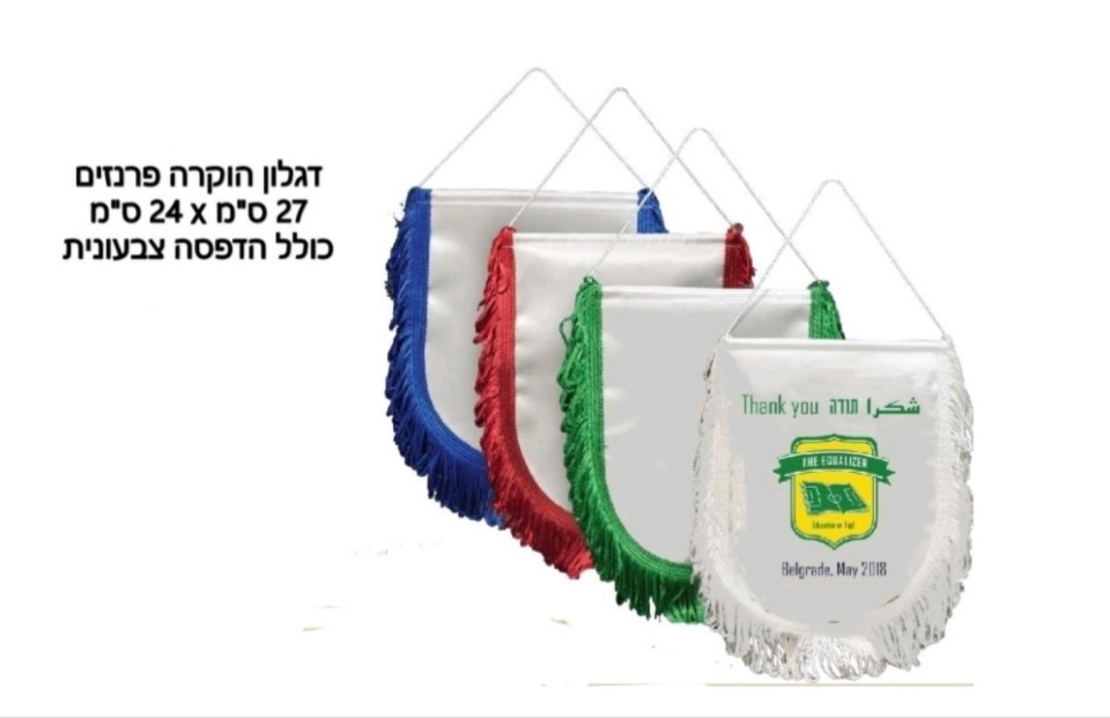 דגלון הוקרה פרנזים