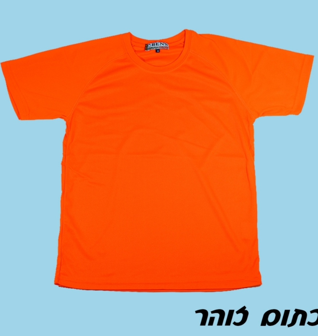 חולצות טריקו ודרייפיט ללאועם הדפסה