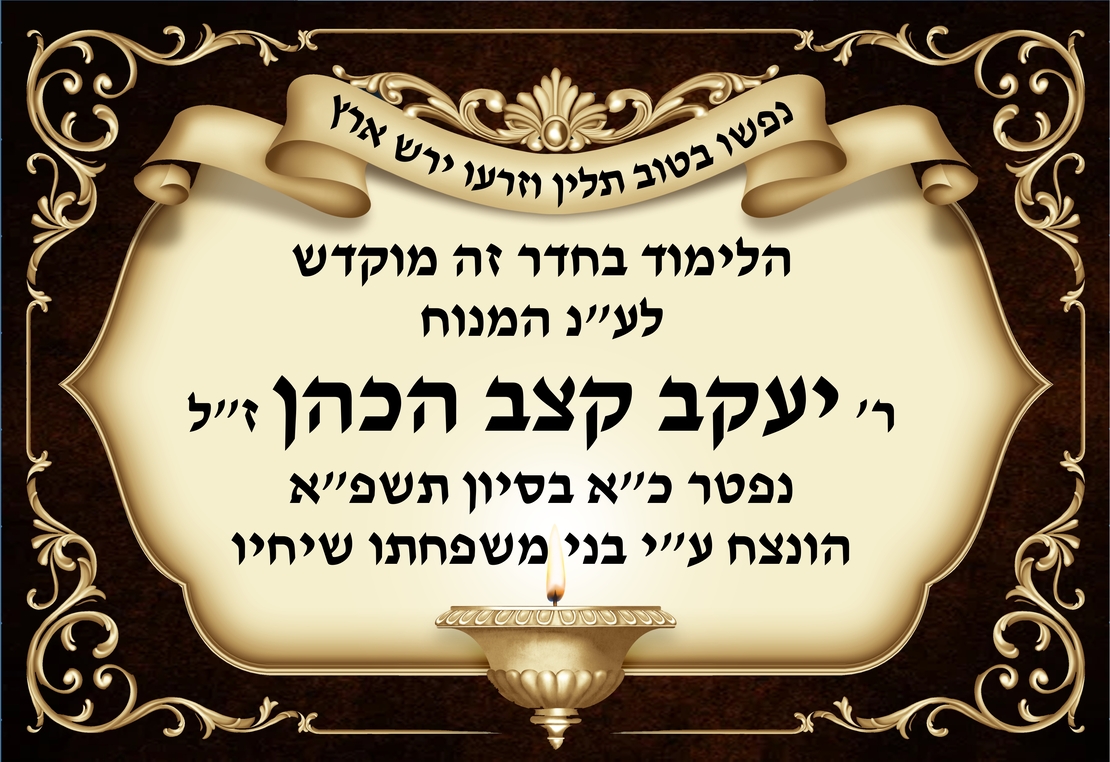 שלט הנצחה
