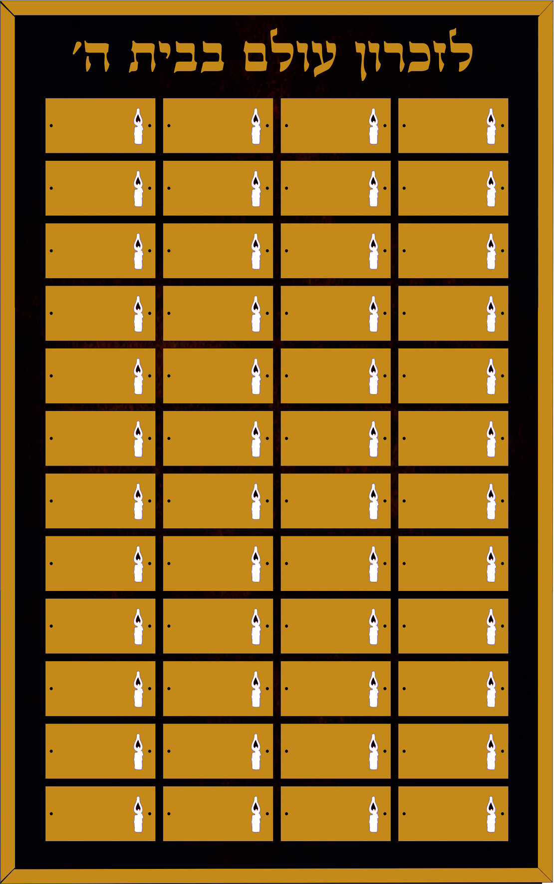 לוח זכרון במידה 1200/750 ס