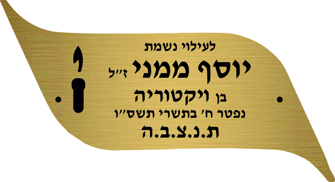 הדפסה על לוחית זהב