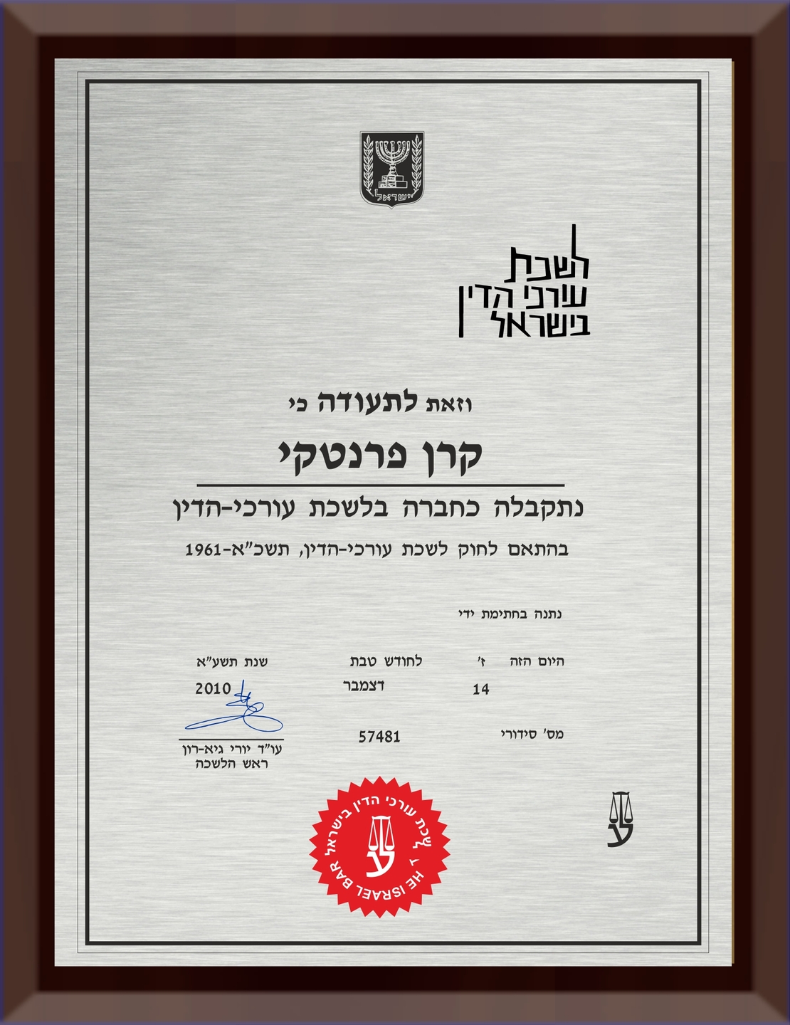 תעודה רשיון ממתכת