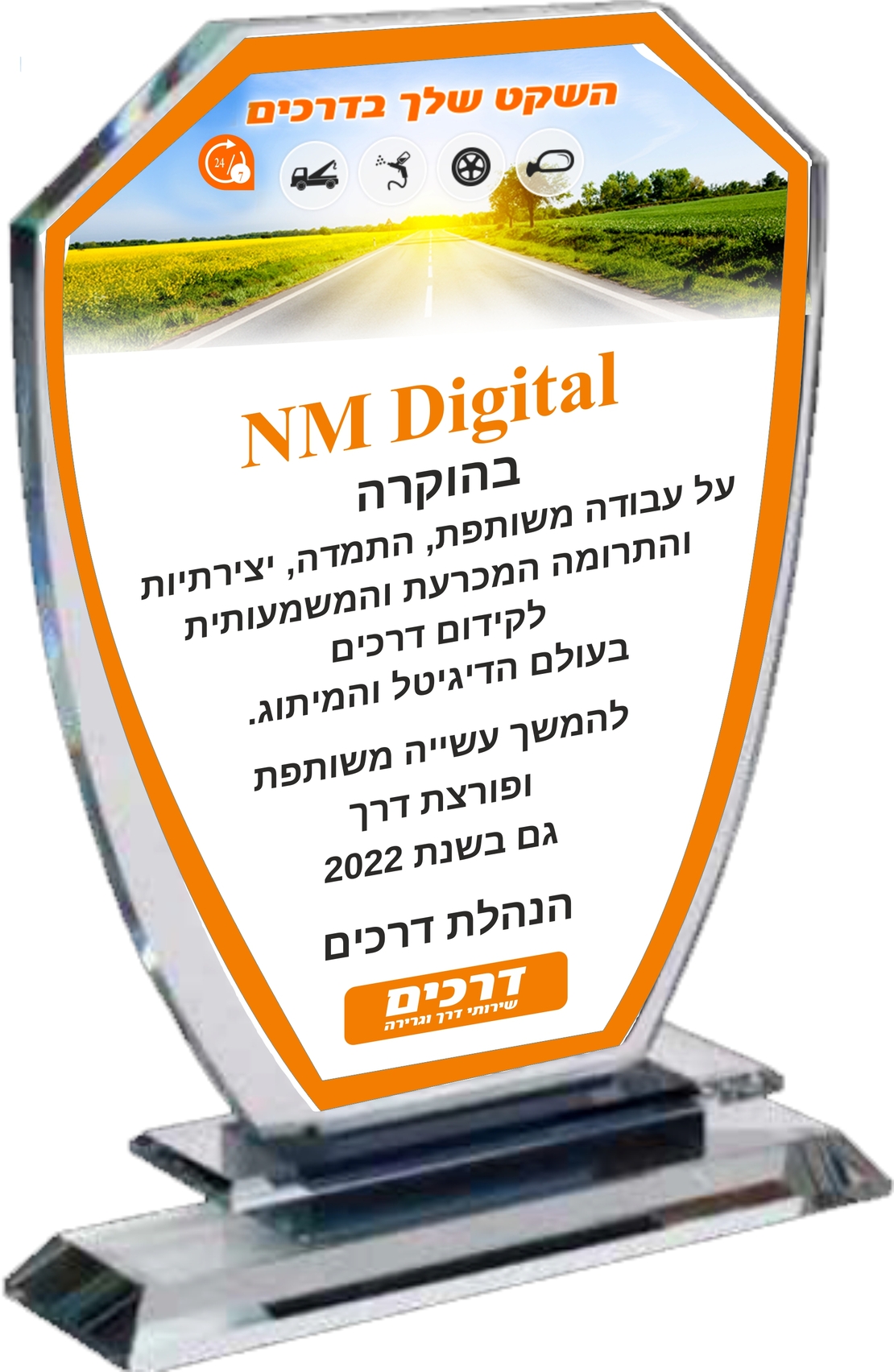 מגן זכוכית מעוצב