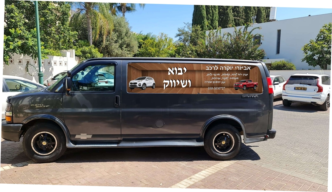 מדבקה לרכבים