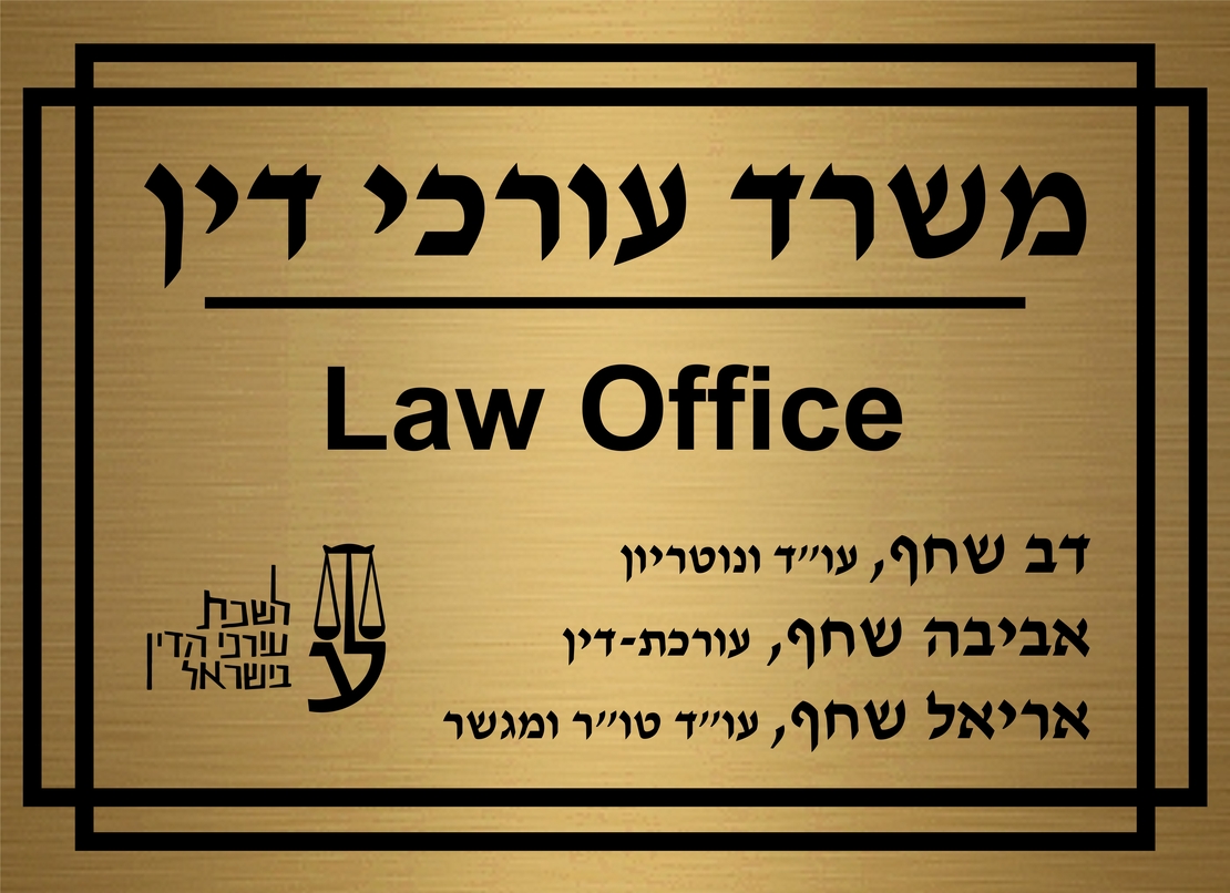 שלט חיצוני במידה 300/400