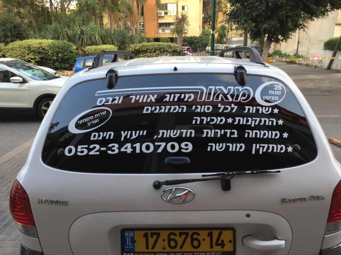 אותיות וניל מודבקות