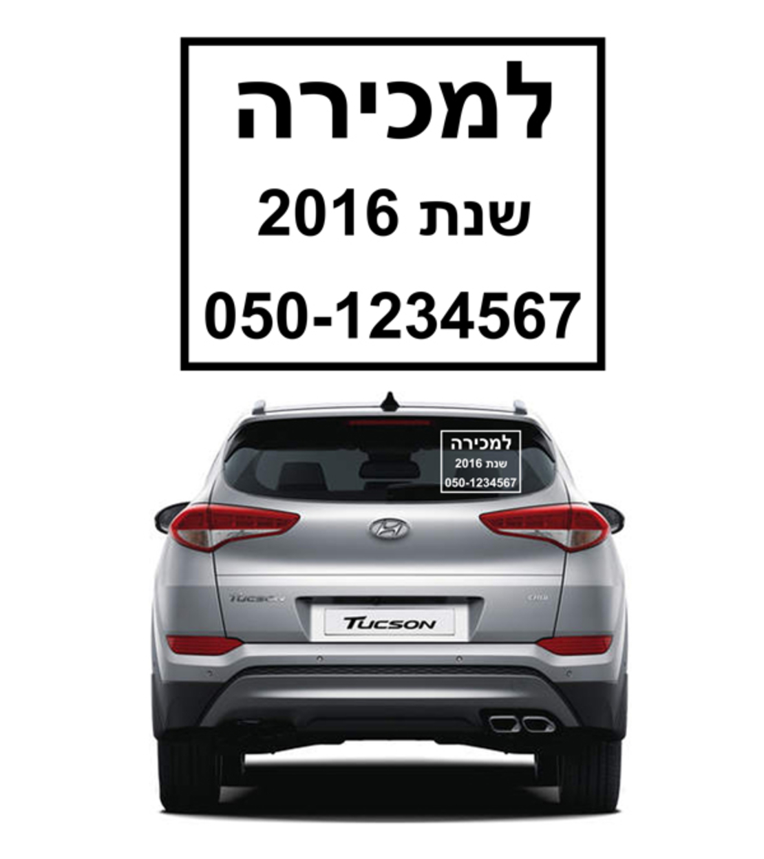 מדבקה למכירת רכב
