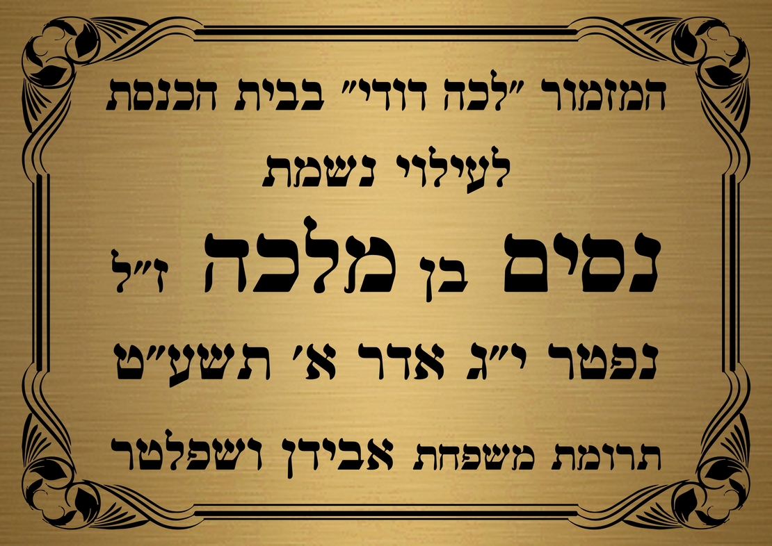 שלט מתכת בצבע זהב